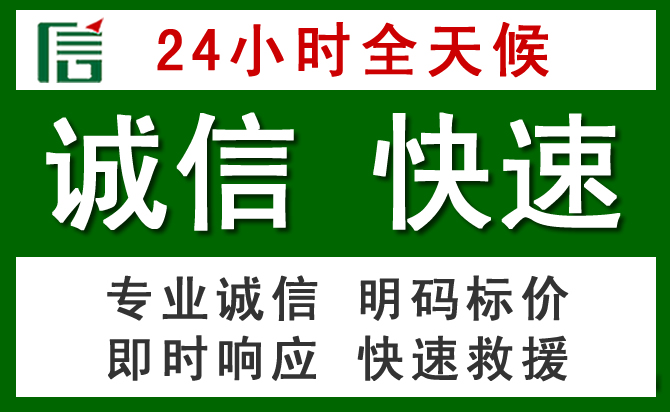 龙井汽车救援